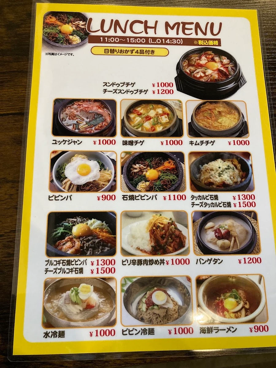 韓国料理 ありらん メニュー写真 7