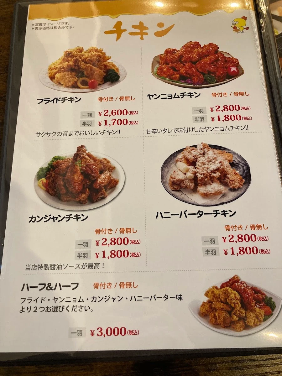 韓国料理 ありらん メニュー写真 2